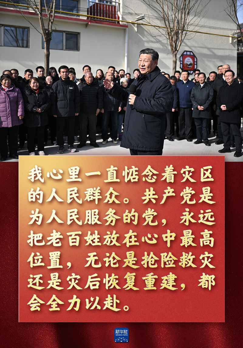 海报丨总书记的这些话，很暖心