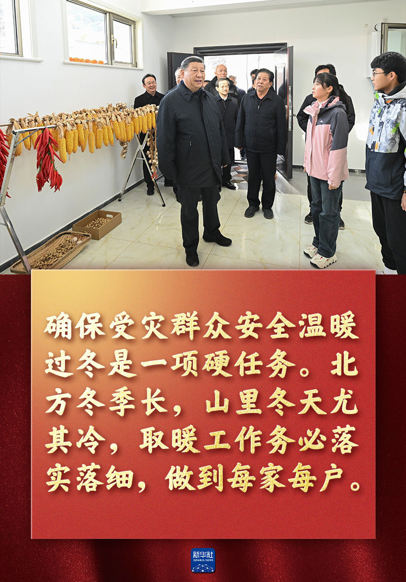 海报丨总书记的这些话，很暖心