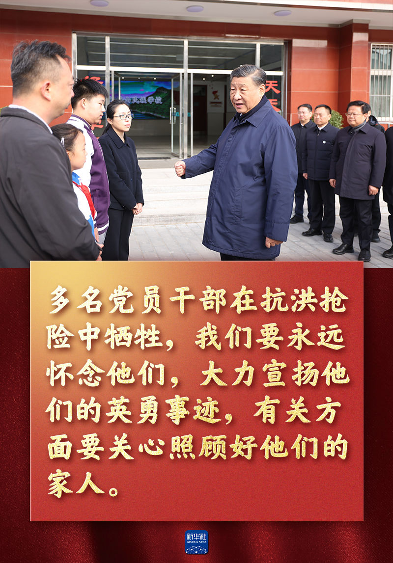 海报丨总书记的这些话，很暖心
