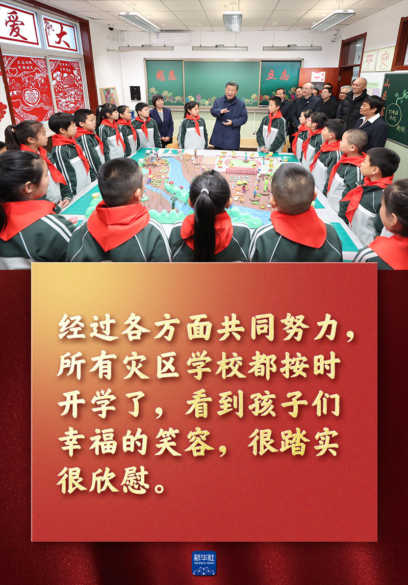 海报丨总书记的这些话，很暖心