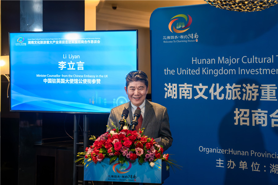 图为中国驻英国大使馆公使衔参赞李立言为本次推介会致开幕词。人民网实习生刘船 摄