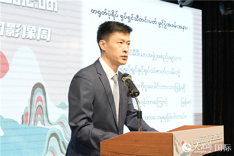 中国驻缅甸大使馆郑志宏公参致辞。人民网记者 谢佳君摄