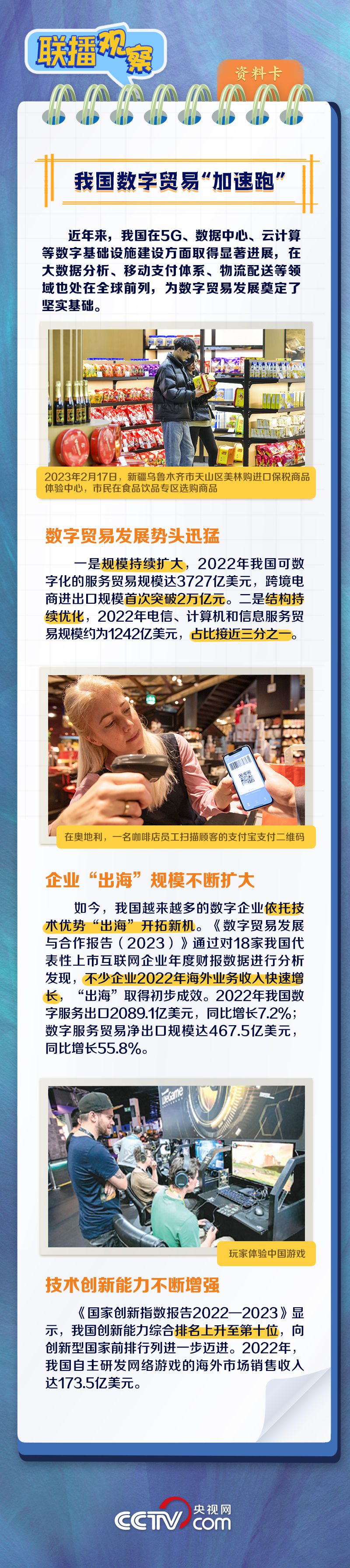 联播观察｜习主席多次提及的这场盛会有何看点？