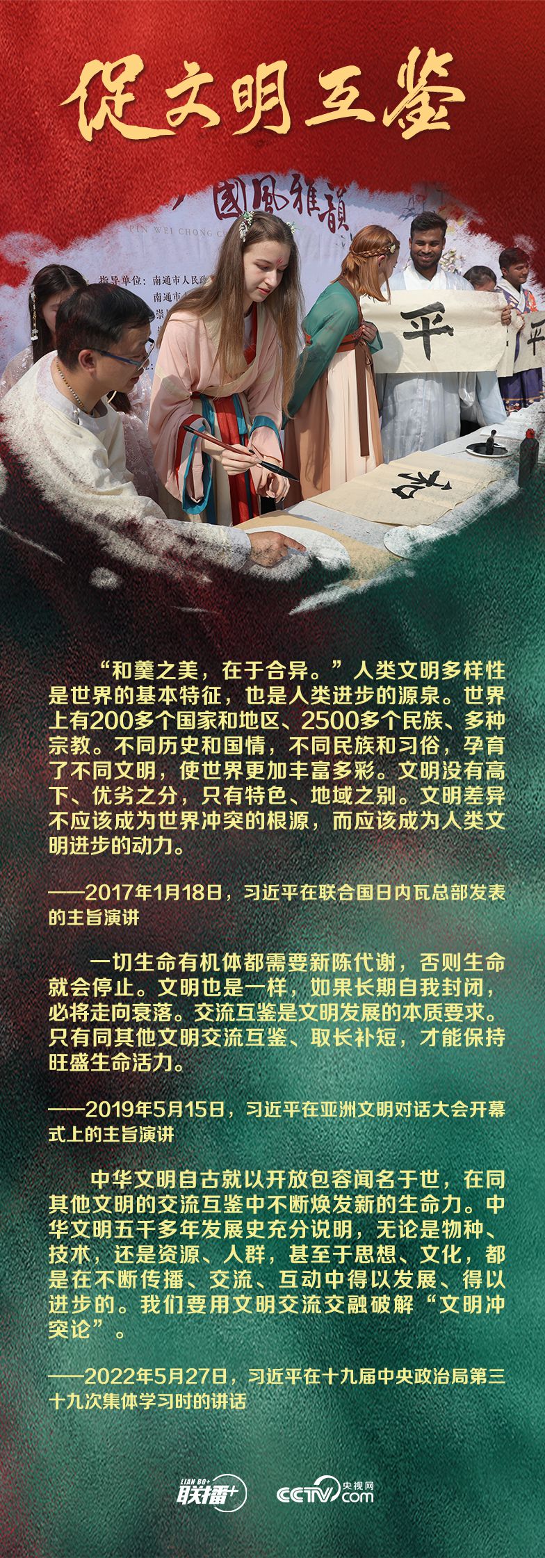 联播＋｜从三个维度读懂习主席这封贺信的深意