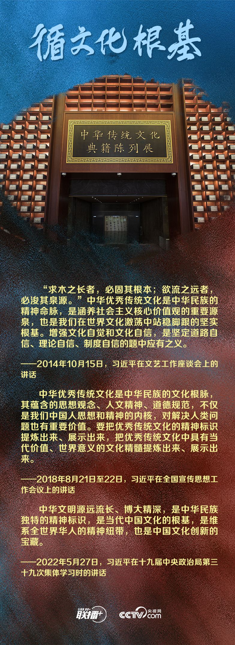 联播＋｜从三个维度读懂习主席这封贺信的深意