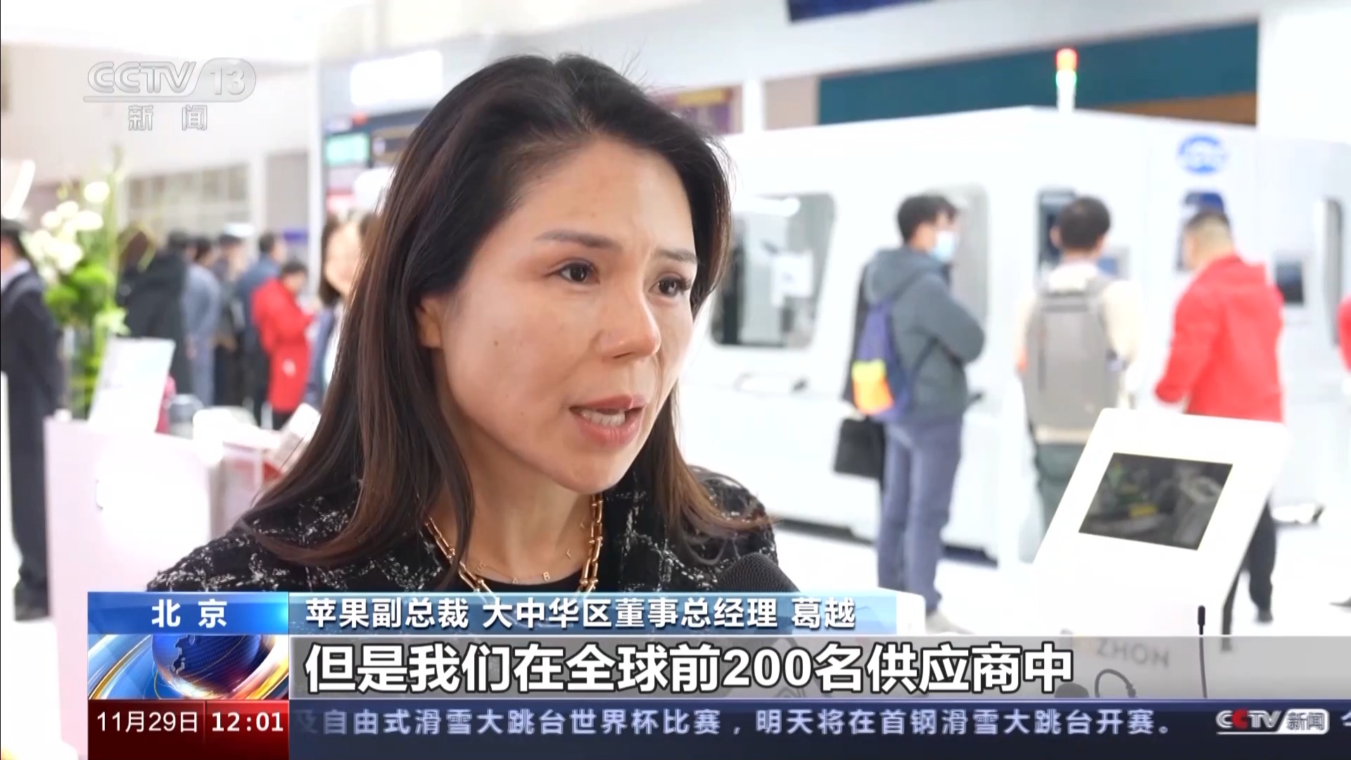 首届链博会亮点纷呈 助力上中下游产业共同发展