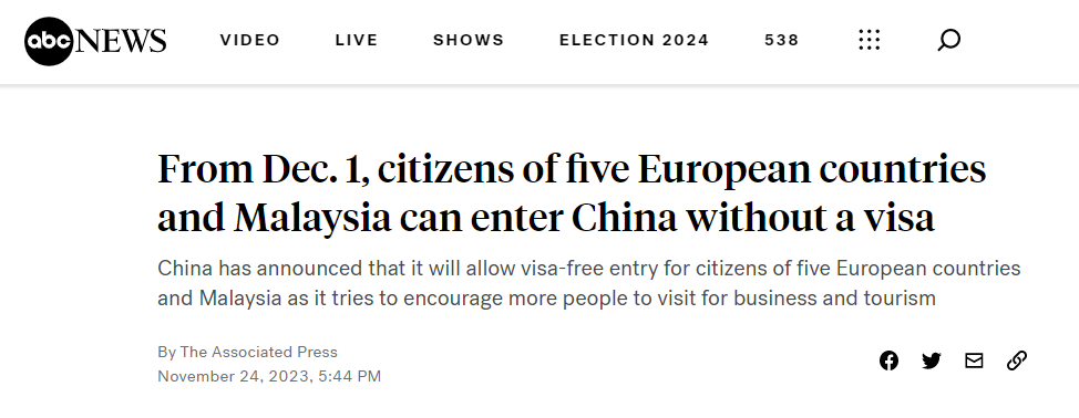 【中国那些事儿】中国新免签政策受到欧洲各界欢迎：释放多重对外开放积极信号