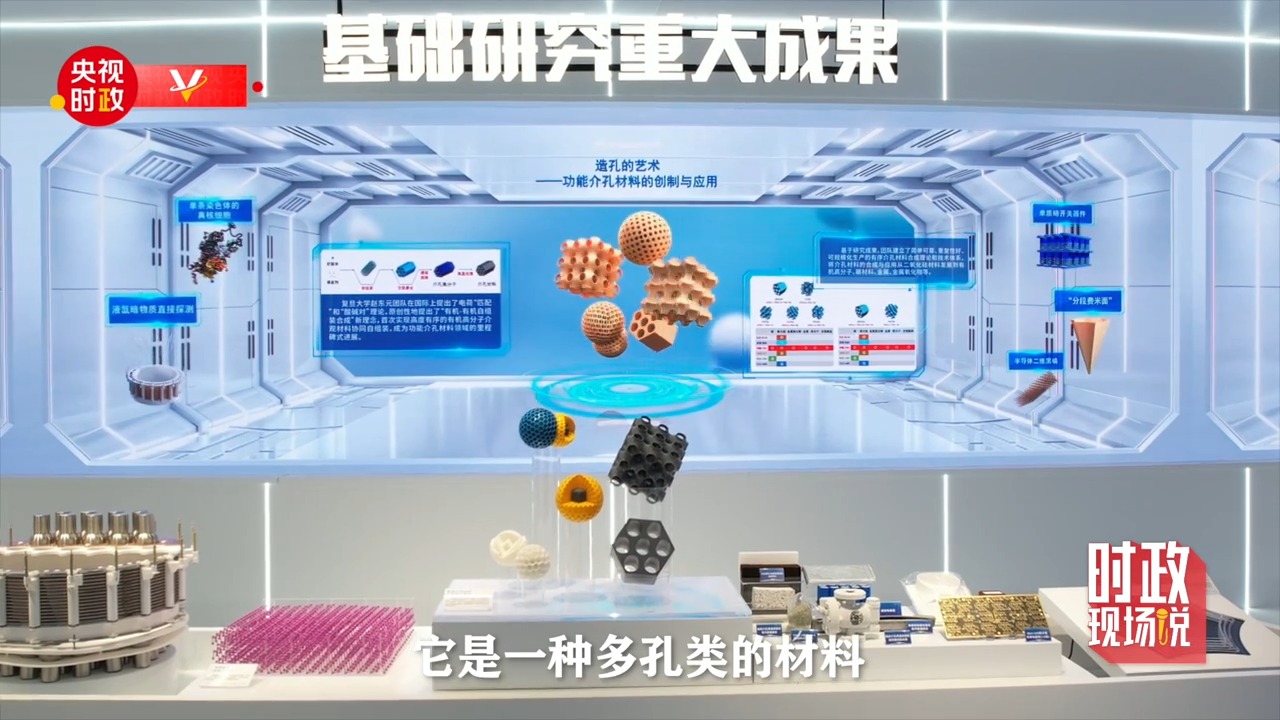 时政现场说丨锐意创新 铸就科技创新的“闪亮名片”