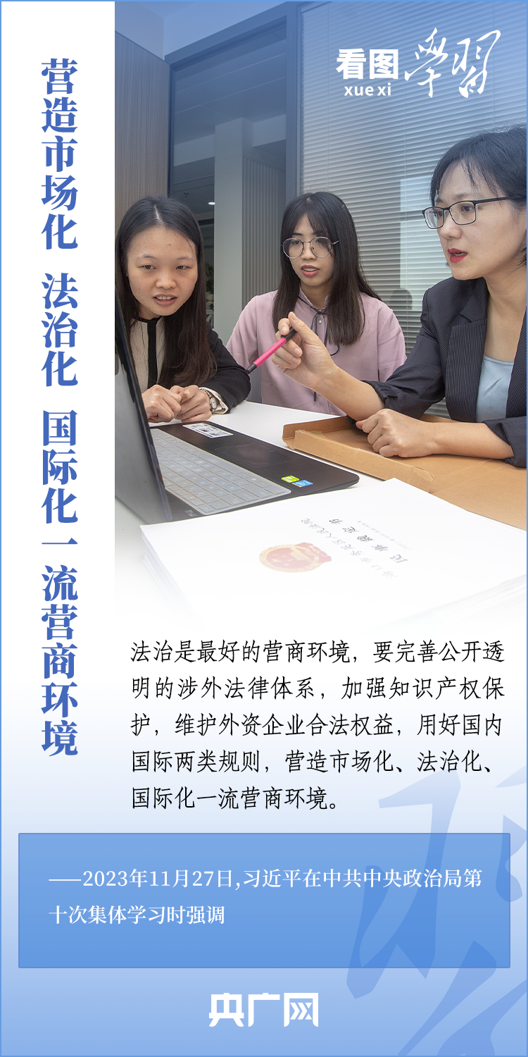 看图学习 | 加强涉外法治工作 既是长远之需也是当务之急