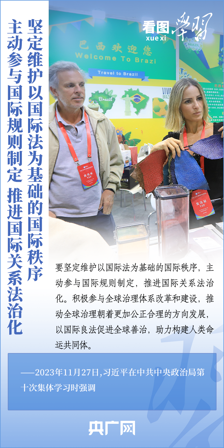 看图学习 | 加强涉外法治工作 既是长远之需也是当务之急