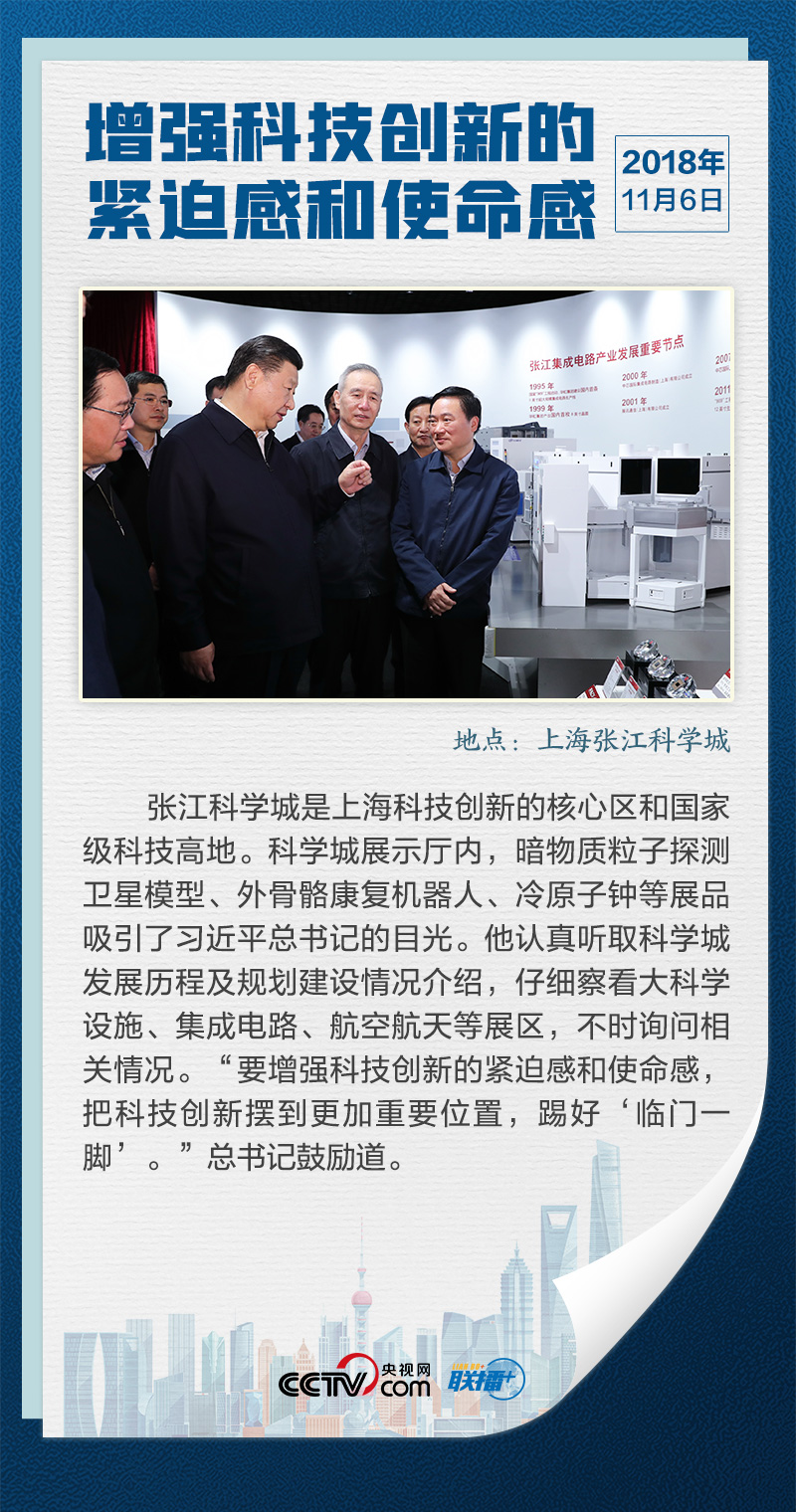 联播+｜上海如何当好排头兵 总书记反复强调这一关键词