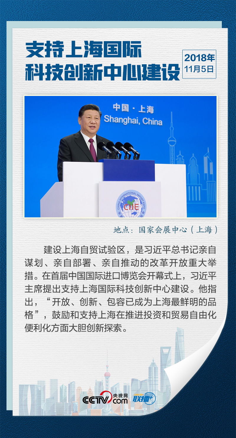联播+｜上海如何当好排头兵 总书记反复强调这一关键词
