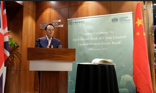 中国农业银行执行董事、副行长林立致辞。主办方供图