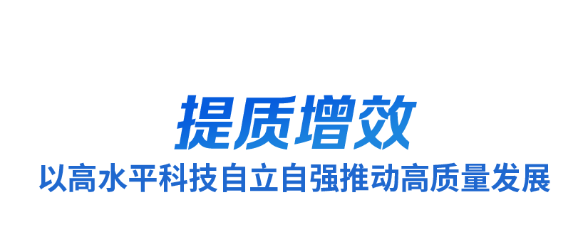 时政微观察丨洞察时与势，牢牢掌握发展主动权