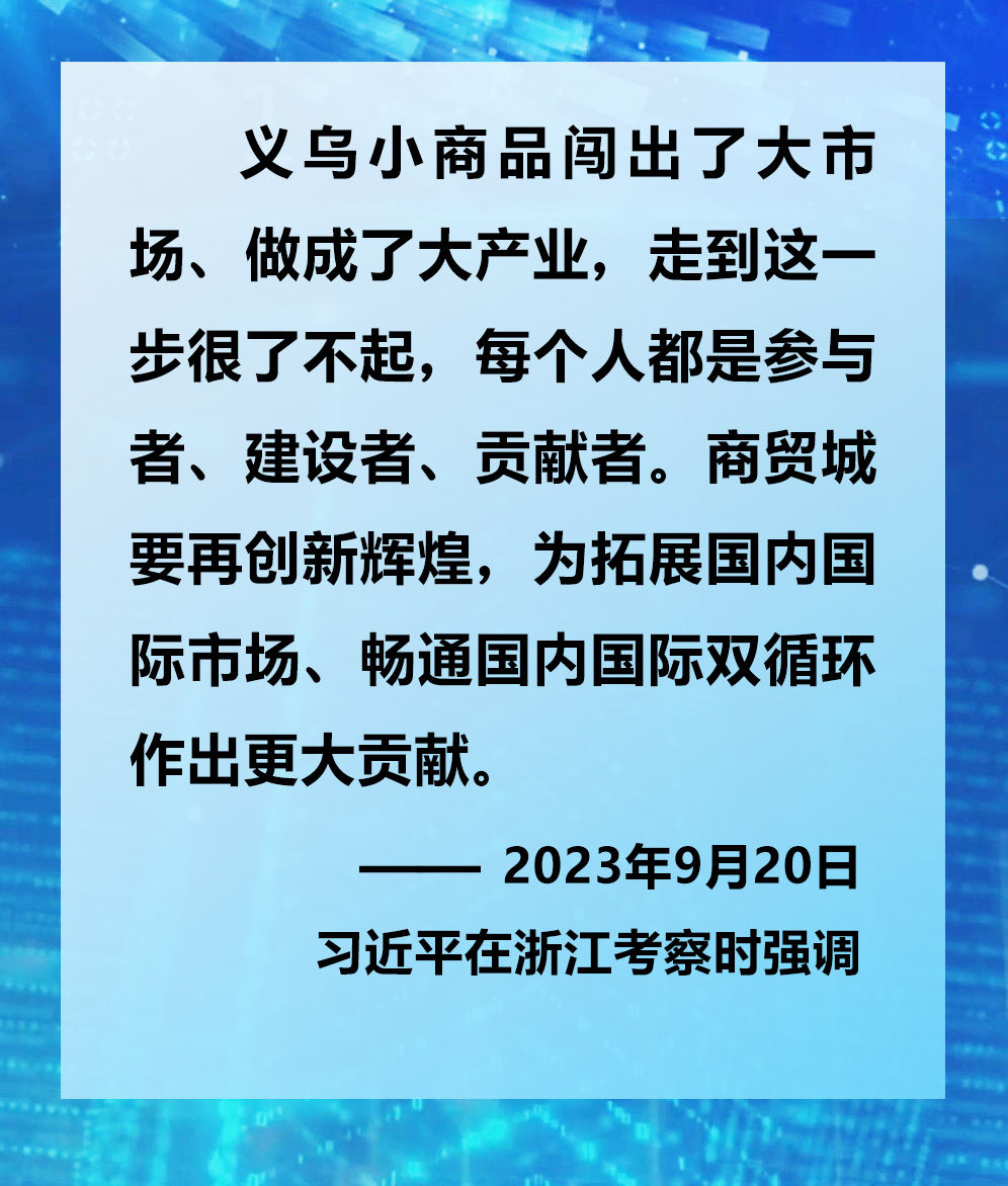 镜观·领航丨2023年赴基层调研，总书记这样谈经济高质量发展