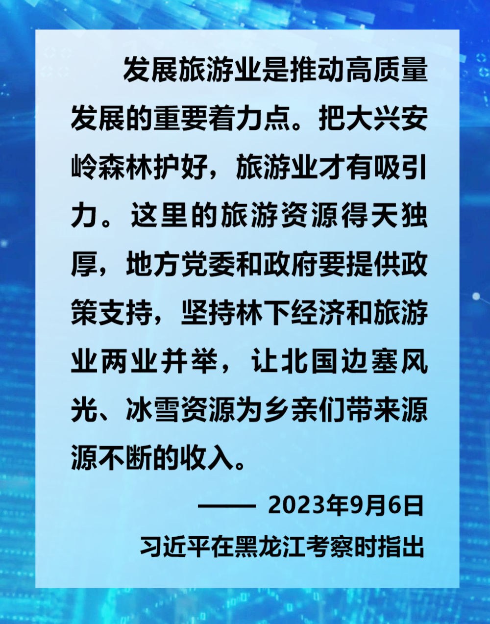 镜观·领航丨2023年赴基层调研，总书记这样谈经济高质量发展