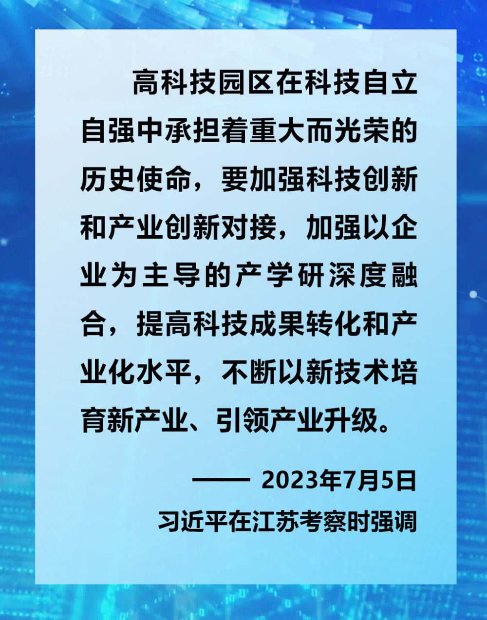 镜观·领航丨2023年赴基层调研，总书记这样谈经济高质量发展