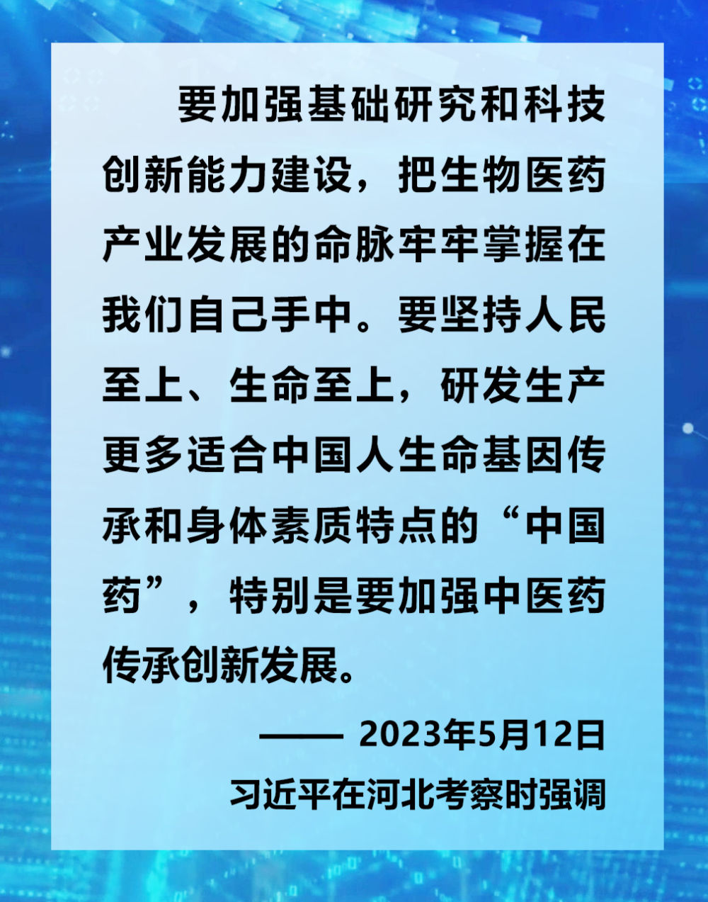 镜观·领航丨2023年赴基层调研，总书记这样谈经济高质量发展