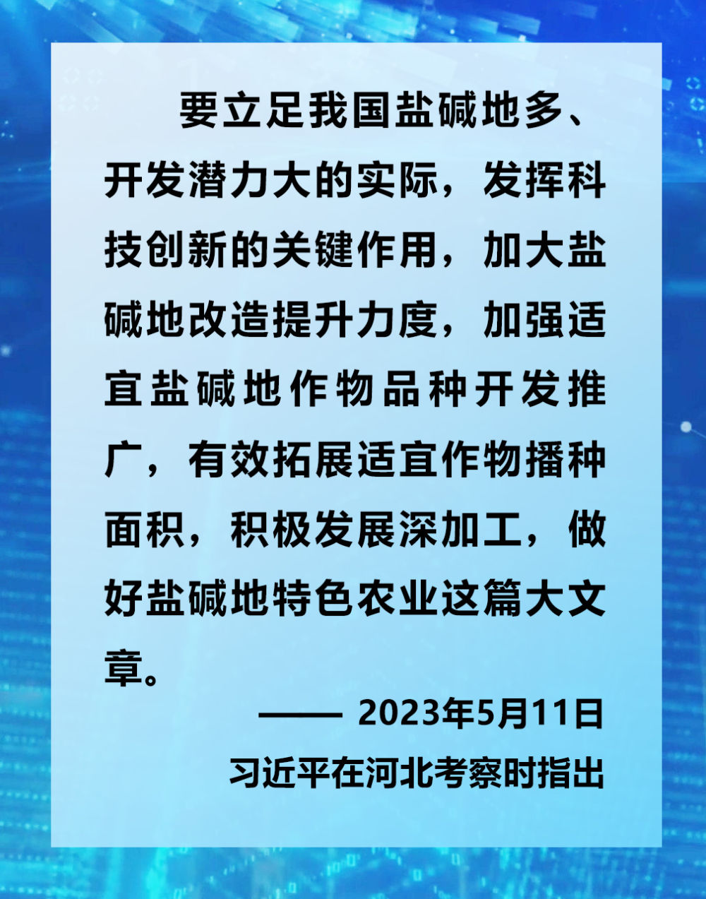 镜观·领航丨2023年赴基层调研，总书记这样谈经济高质量发展