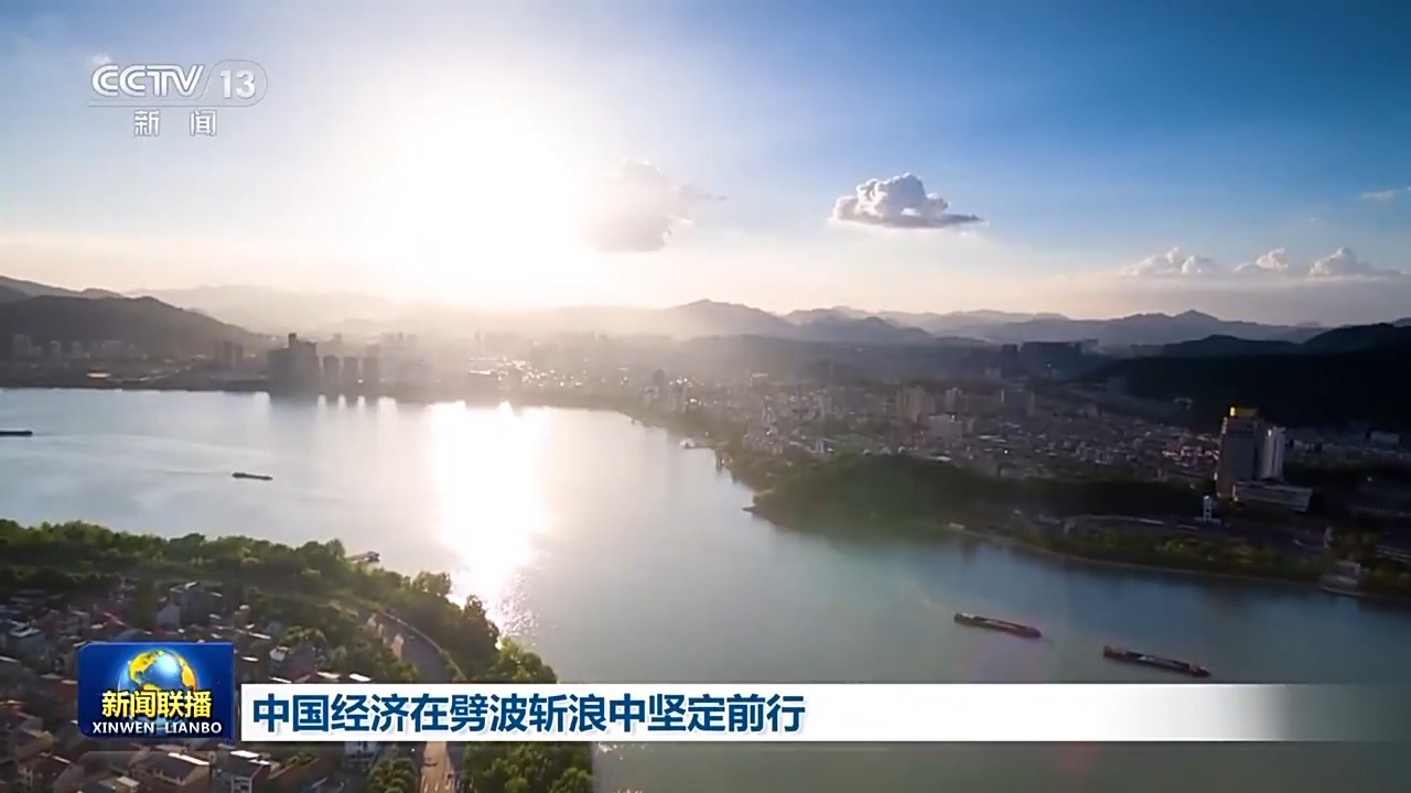 这三根曲线反映出中国经济质的变化 高质量发展迈出坚实步伐