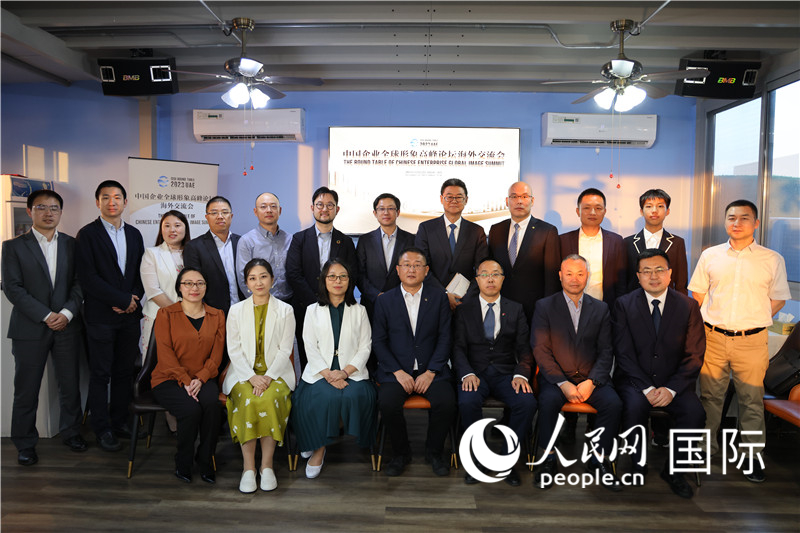中国企业全球形象高峰论坛海外交流会在迪拜举行