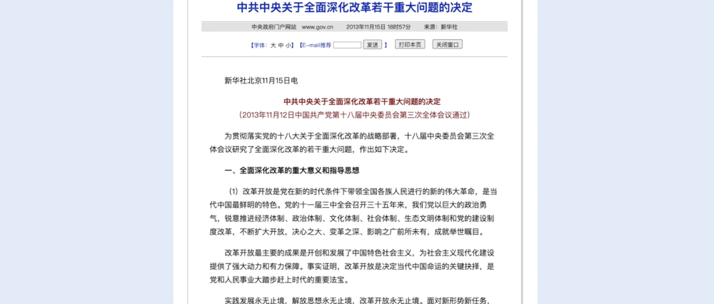 重磅微视频丨关键一招