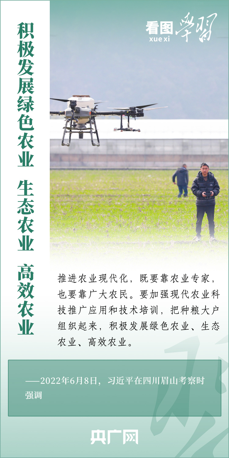 看图学习丨强国必先强农 农强方能国强