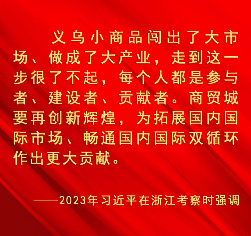 镜观·领航｜引领改革开放开创新局面