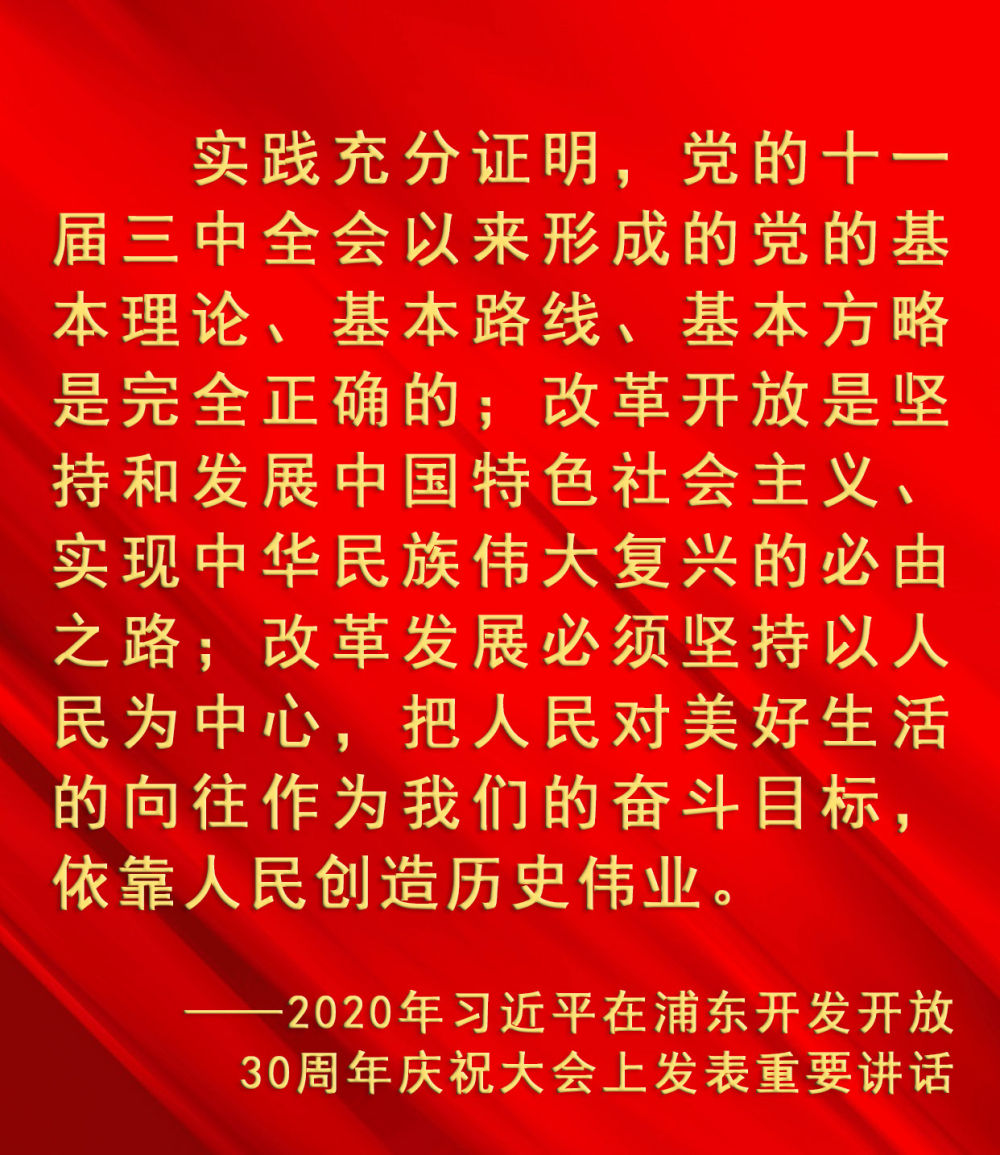 镜观·领航｜引领改革开放开创新局面