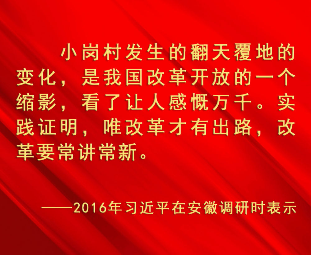 镜观·领航｜引领改革开放开创新局面