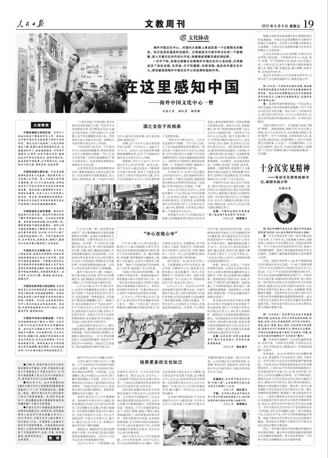 一位埃及导游，何以两次登上《人民日报》？